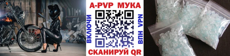 Alpha PVP Crystall  Амурск 