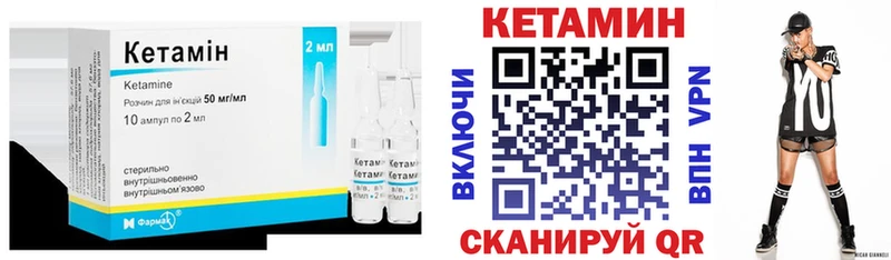 КЕТАМИН ketamine hydra Амурск