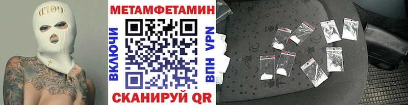МЕТАМФЕТАМИН кристалл  купить   Амурск 