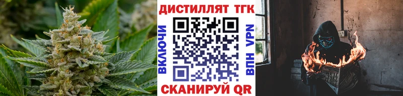 Дистиллят ТГК вейп  купить закладку  Амурск 